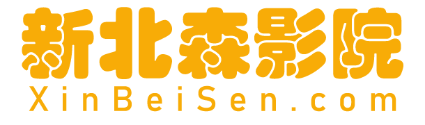 伦理影院-日韩伦理电影-欧美伦理电影-最新电影在线观看【新北森影院】XinBeiSen.com